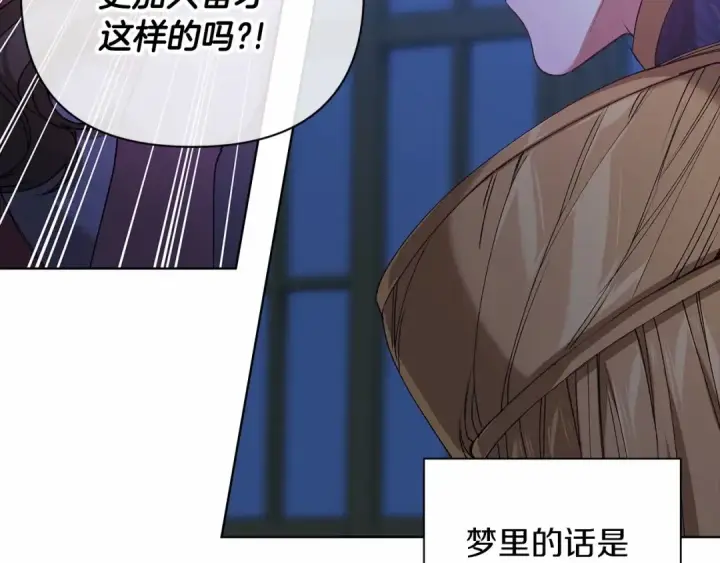 漫画《这个婚反正也要完蛋》第7话 我我我…不一样了？！第23张图