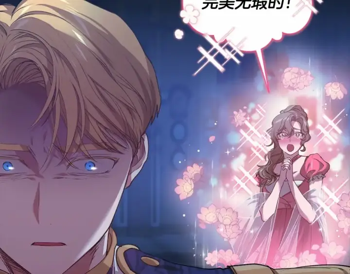 漫画《这个婚反正也要完蛋》第7话 我我我…不一样了？！第28张图