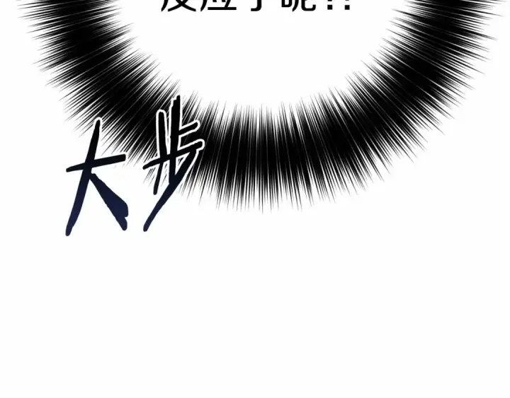 漫画《这个婚反正也要完蛋》第7话 我我我…不一样了？！第30张图
