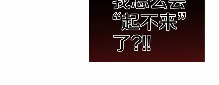 漫画《这个婚反正也要完蛋》第7话 我我我…不一样了？！第41张图