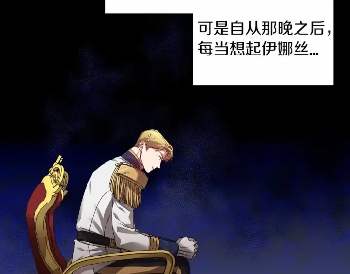 漫画《这个婚反正也要完蛋》第7话 我我我…不一样了？！第43张图