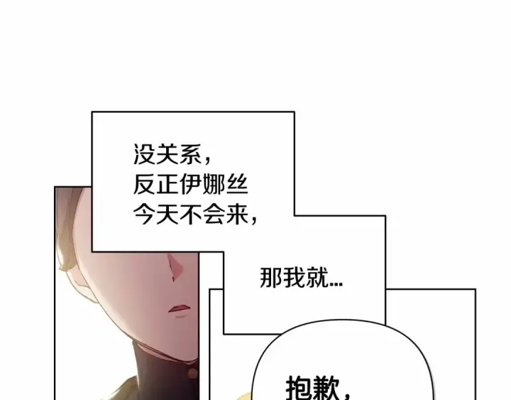 漫画《这个婚反正也要完蛋》第7话 我我我…不一样了？！第49张图