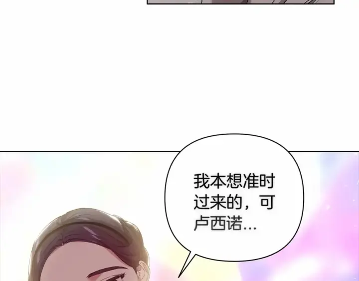漫画《这个婚反正也要完蛋》第7话 我我我…不一样了？！第51张图
