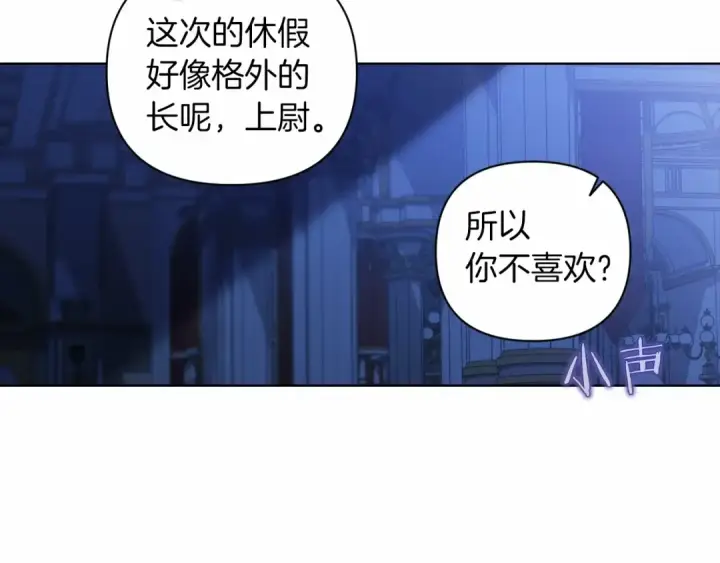 漫画《这个婚反正也要完蛋》第7话 我我我…不一样了？！第6张图