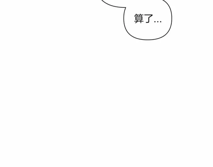 漫画《这个婚反正也要完蛋》第7话 我我我…不一样了？！第61张图