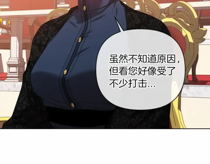 漫画《这个婚反正也要完蛋》第7话 我我我…不一样了？！第69张图