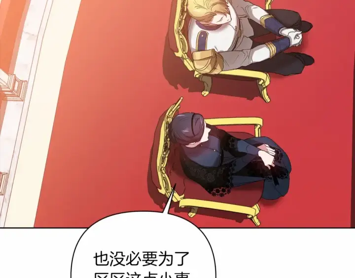 漫画《这个婚反正也要完蛋》第7话 我我我…不一样了？！第71张图