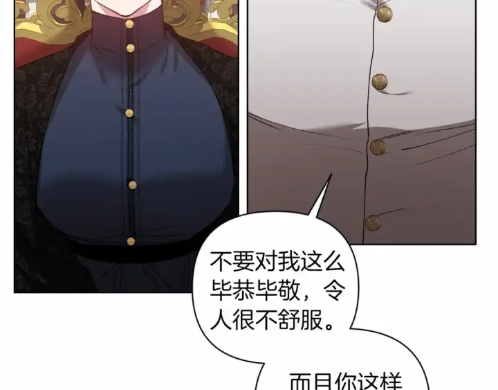 漫画《这个婚反正也要完蛋》第7话 我我我…不一样了？！第74张图