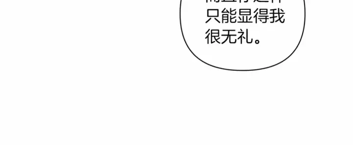 漫画《这个婚反正也要完蛋》第7话 我我我…不一样了？！第75张图