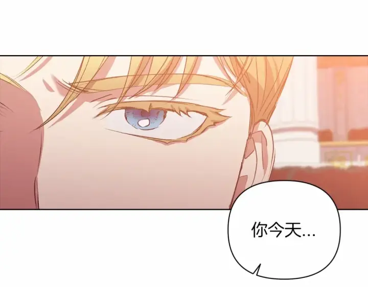 漫画《这个婚反正也要完蛋》第7话 我我我…不一样了？！第76张图