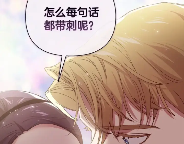 漫画《这个婚反正也要完蛋》第7话 我我我…不一样了？！第78张图