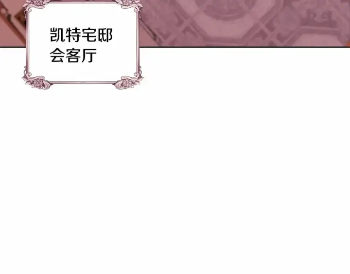 漫画《这个婚反正也要完蛋》第8话 不按常理出牌第10张图