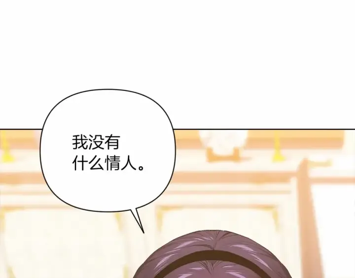 漫画《这个婚反正也要完蛋》第8话 不按常理出牌第107张图
