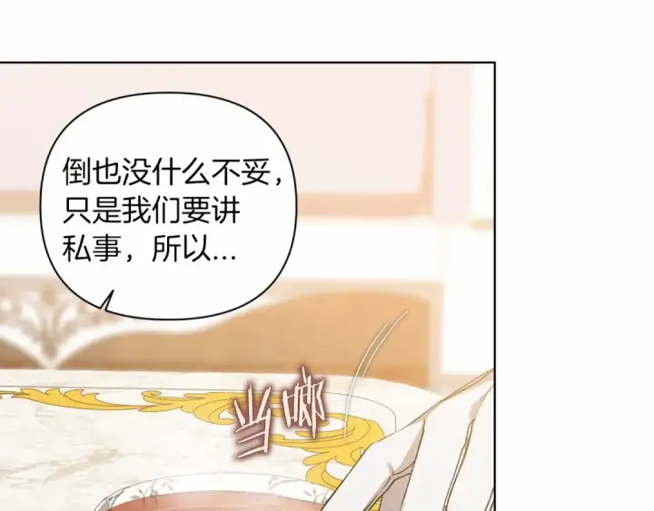 漫画《这个婚反正也要完蛋》第8话 不按常理出牌第11张图