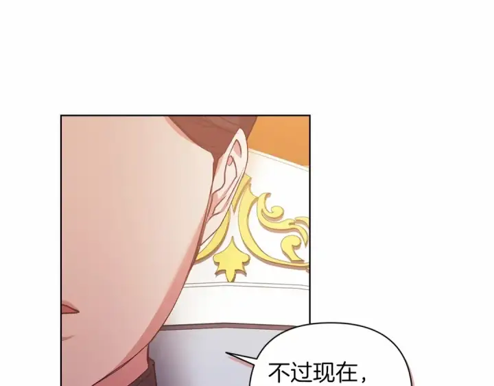 漫画《这个婚反正也要完蛋》第8话 不按常理出牌第111张图
