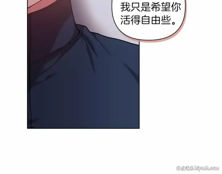 漫画《这个婚反正也要完蛋》第8话 不按常理出牌第112张图