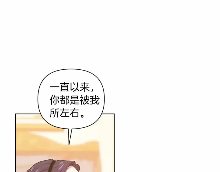 漫画《这个婚反正也要完蛋》第8话 不按常理出牌第113张图