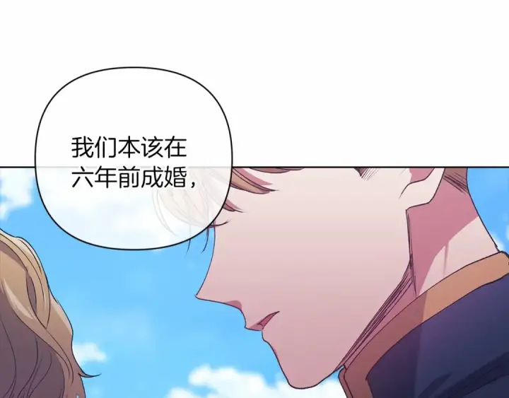 漫画《这个婚反正也要完蛋》第8话 不按常理出牌第117张图