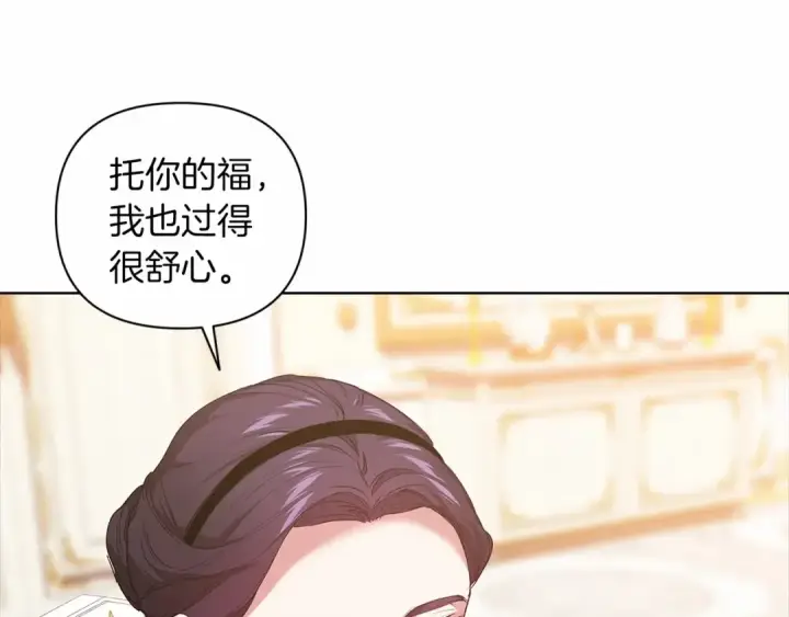 漫画《这个婚反正也要完蛋》第8话 不按常理出牌第124张图