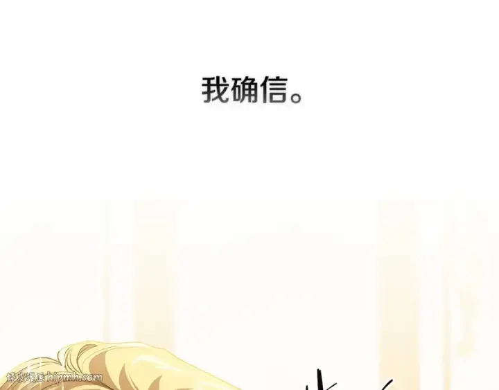 漫画《这个婚反正也要完蛋》第8话 不按常理出牌第144张图
