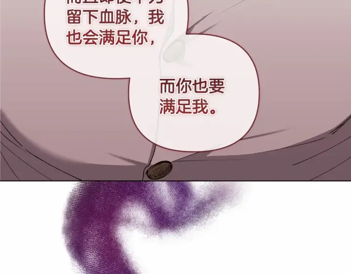 漫画《这个婚反正也要完蛋》第8话 不按常理出牌第170张图