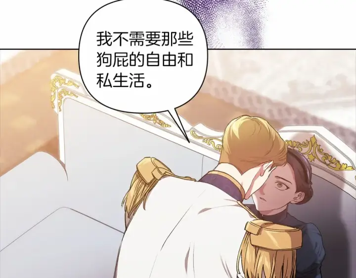 漫画《这个婚反正也要完蛋》第8话 不按常理出牌第172张图