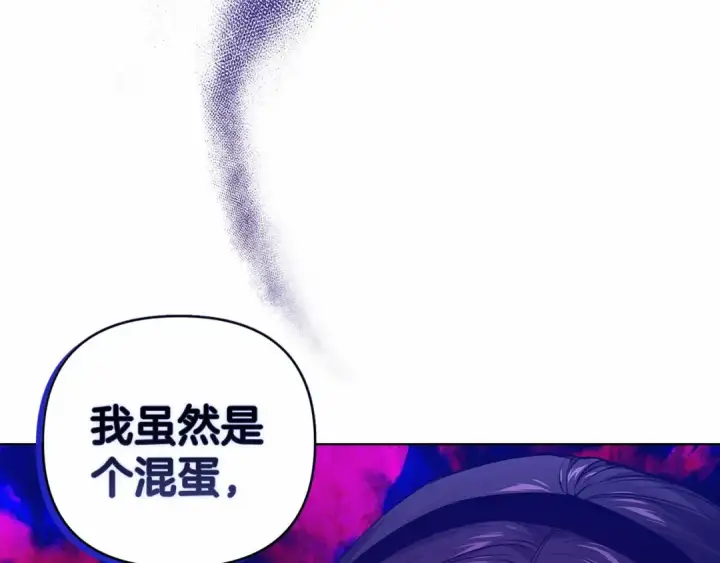 漫画《这个婚反正也要完蛋》第8话 不按常理出牌第174张图