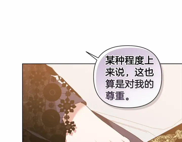 漫画《这个婚反正也要完蛋》第8话 不按常理出牌第25张图
