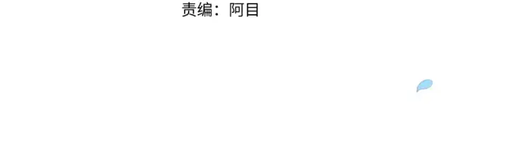 漫画《这个婚反正也要完蛋》第8话 不按常理出牌第4张图