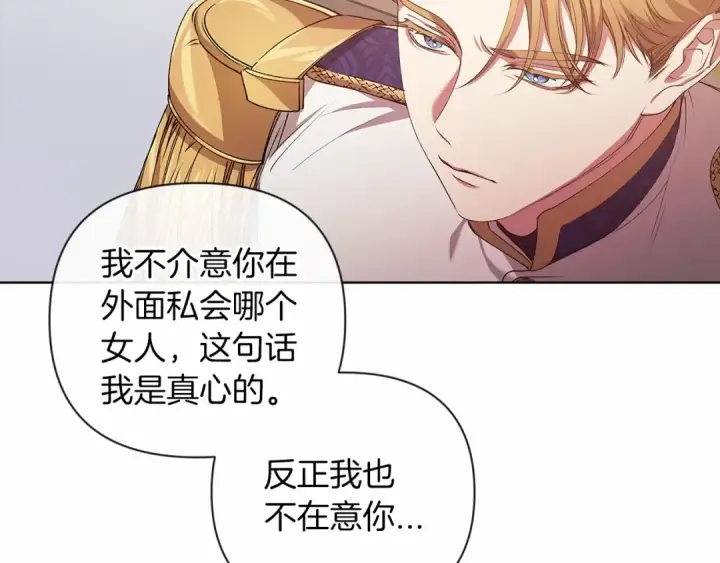 漫画《这个婚反正也要完蛋》第8话 不按常理出牌第41张图