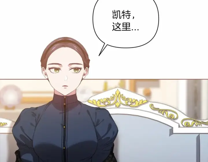 漫画《这个婚反正也要完蛋》第8话 不按常理出牌第6张图