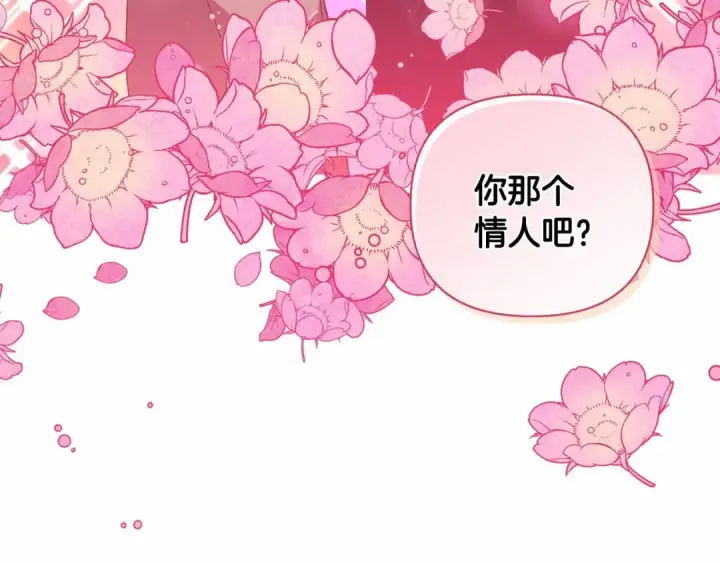 漫画《这个婚反正也要完蛋》第8话 不按常理出牌第90张图
