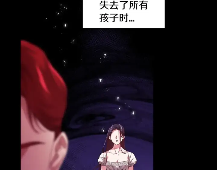 漫画《这个婚反正也要完蛋》第9话 对你最后的报复第101张图