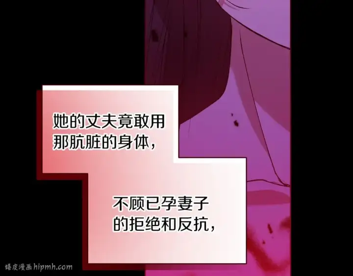 漫画《这个婚反正也要完蛋》第9话 对你最后的报复第104张图