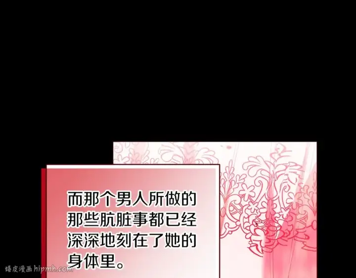 漫画《这个婚反正也要完蛋》第9话 对你最后的报复第112张图