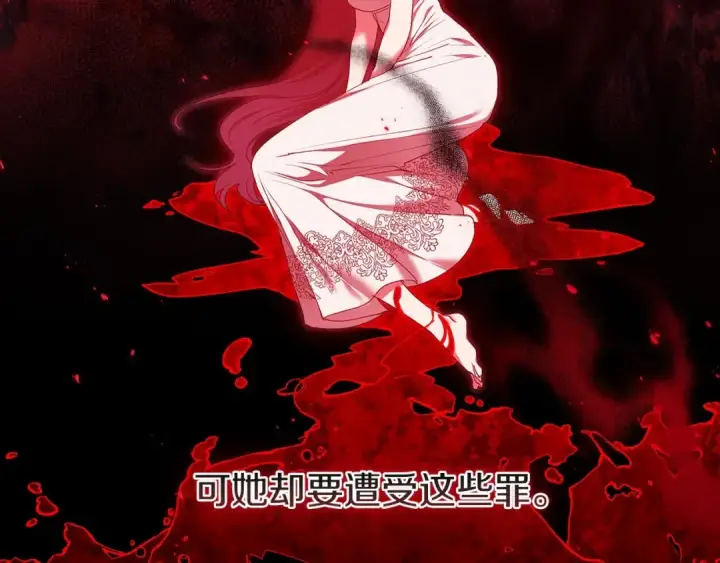 漫画《这个婚反正也要完蛋》第9话 对你最后的报复第119张图