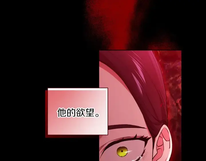 漫画《这个婚反正也要完蛋》第9话 对你最后的报复第130张图