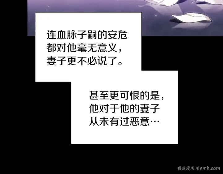 漫画《这个婚反正也要完蛋》第9话 对你最后的报复第136张图