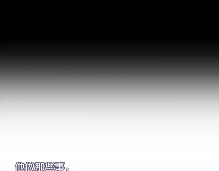 漫画《这个婚反正也要完蛋》第9话 对你最后的报复第137张图