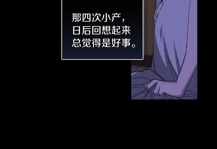 漫画《这个婚反正也要完蛋》第9话 对你最后的报复第141张图