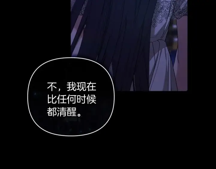 漫画《这个婚反正也要完蛋》第9话 对你最后的报复第147张图