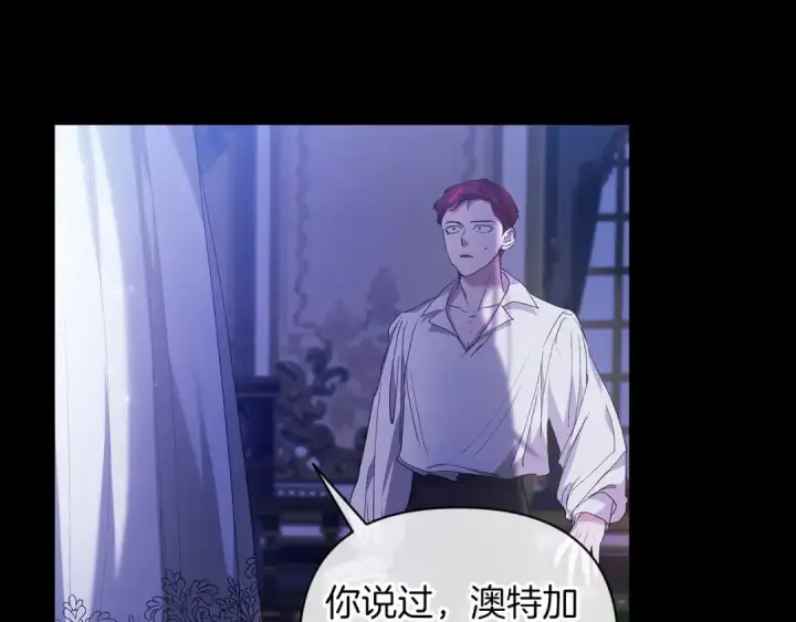 漫画《这个婚反正也要完蛋》第9话 对你最后的报复第151张图