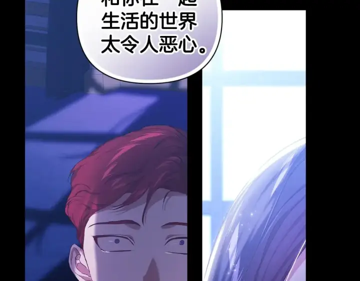 漫画《这个婚反正也要完蛋》第9话 对你最后的报复第161张图