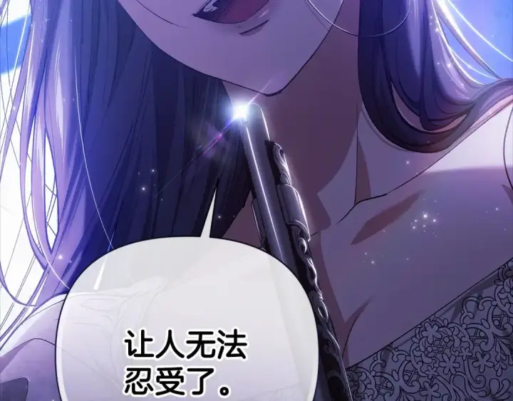 漫画《这个婚反正也要完蛋》第9话 对你最后的报复第167张图