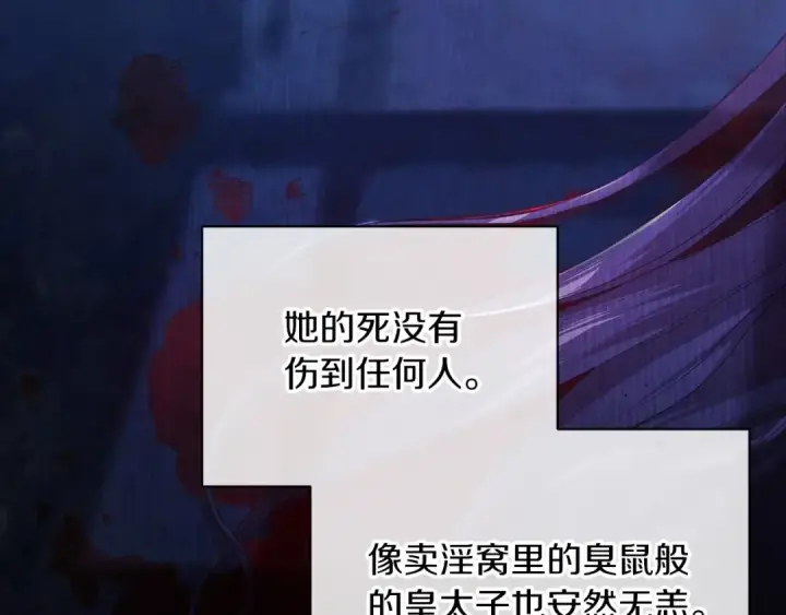 漫画《这个婚反正也要完蛋》第9话 对你最后的报复第178张图