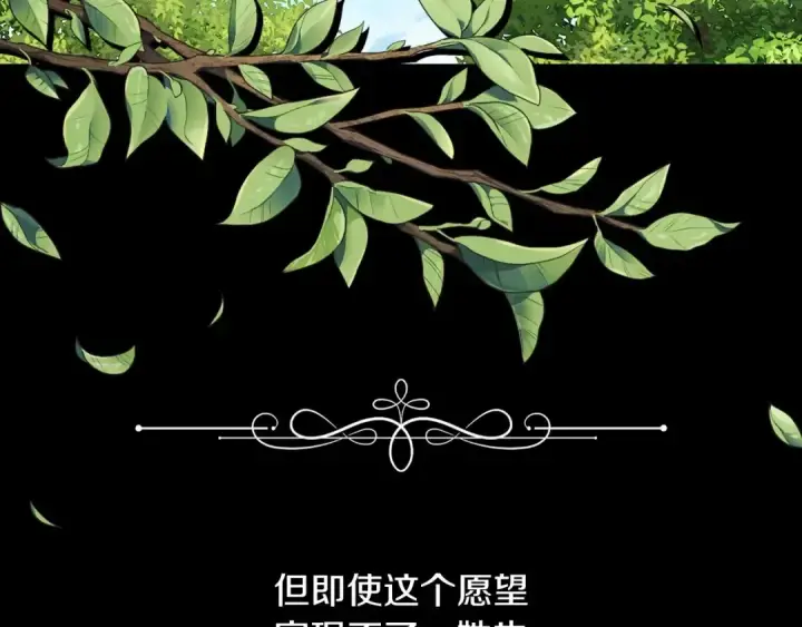 漫画《这个婚反正也要完蛋》第9话 对你最后的报复第183张图