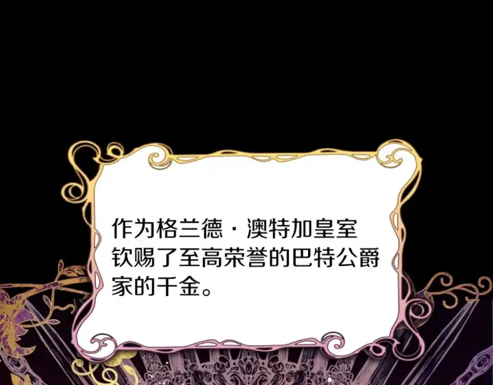 漫画《这个婚反正也要完蛋》第9话 对你最后的报复第34张图