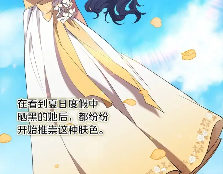漫画《这个婚反正也要完蛋》第9话 对你最后的报复第43张图