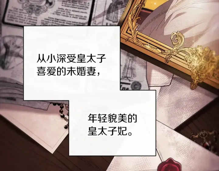 漫画《这个婚反正也要完蛋》第9话 对你最后的报复第49张图