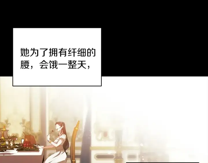 漫画《这个婚反正也要完蛋》第9话 对你最后的报复第58张图
